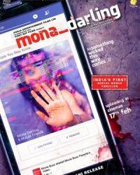 Дорогая Мона (2017) смотреть онлайн